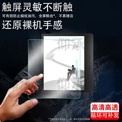 适用于掌阅iReader Ocean4 Turbo 2025阅读器贴膜7寸屏幕膜新款平板膜电纸书非钢化膜电子书套壳AR墨水屏膜
