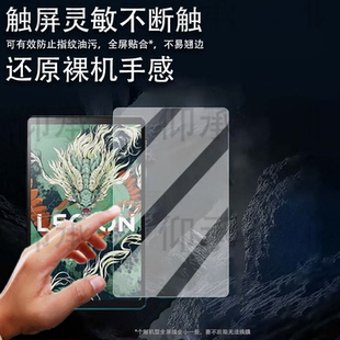 适用联想Y700三代钢化膜联想拯救者y700平板保护膜2025款第三代游戏电脑贴膜lenovo第2代联想y700高清AR膜