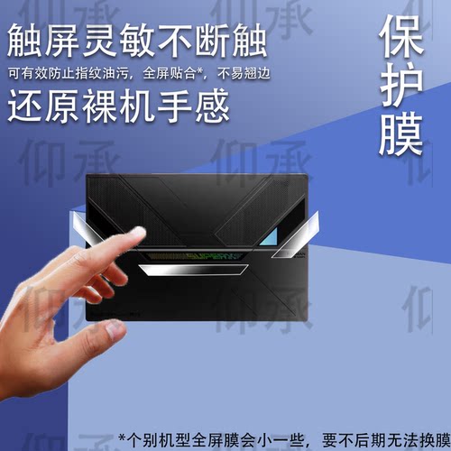 适用于One XPlayer壹号本游侠SuperX贴膜14寸背外窗保护膜新款壹号本X笔记本平板二合一电脑屏幕非钢化膜AR