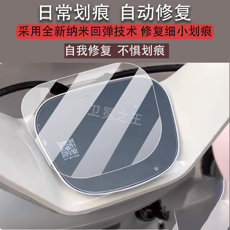 适用爱玛喜爱air电动车仪表膜爱玛喜悦液晶贴膜星动pro显示屏幕非钢化膜25款摩托保护壳套电瓶车配件灯罩脚,3C数码配件,手机贴膜,淘宝优惠券,粉丝福利购,淘宝优惠卷