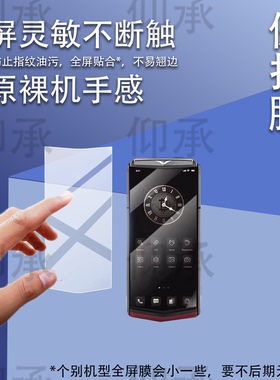 适用于VERTU AGENT Q手机贴膜VTL-202403智能手机保护膜6.02英寸屏幕VERTUAGENTQ非钢化膜AR防刮蓝光