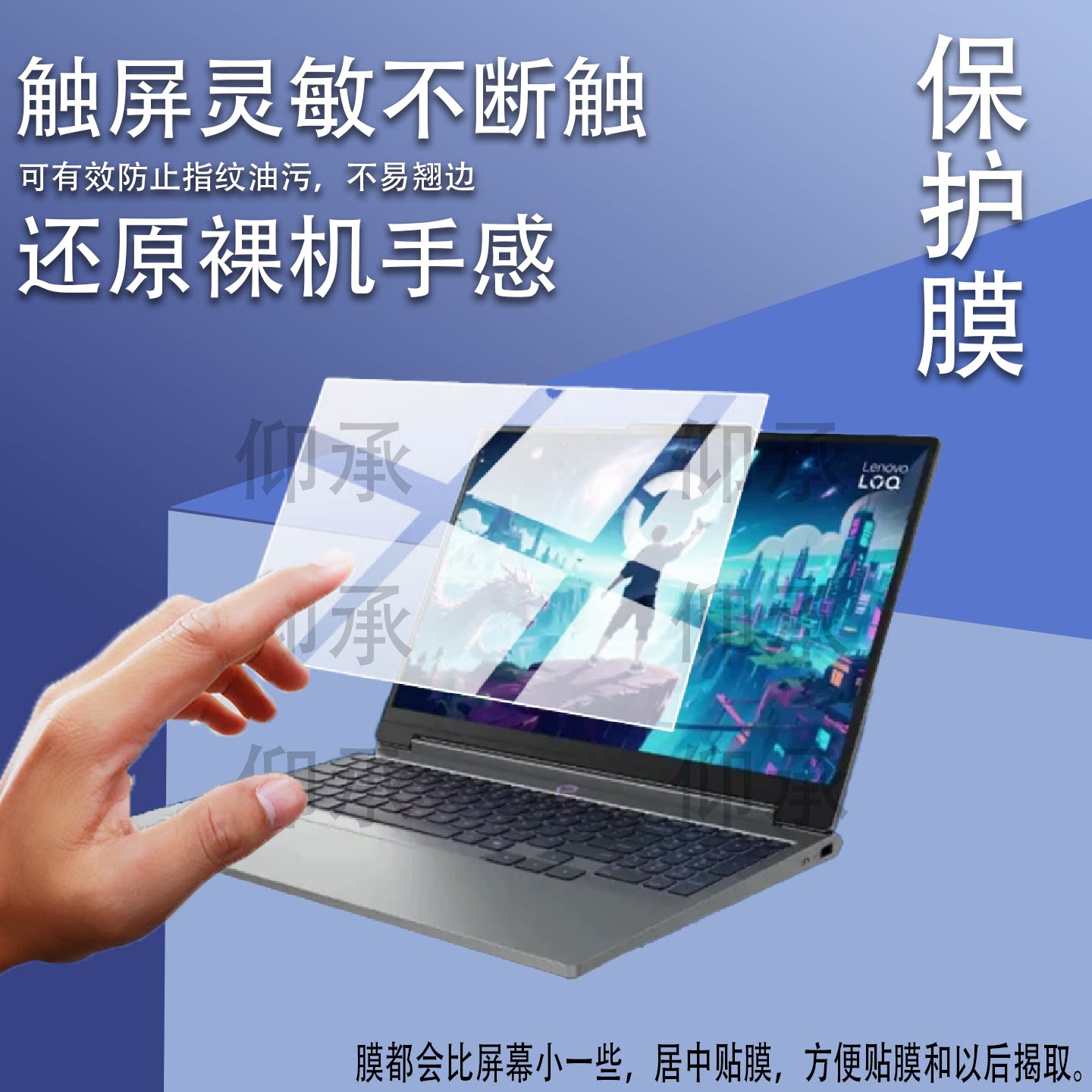 适用于联想LOQ15IPH11笔记本贴膜15.3寸屏幕保护膜LOQ Essential 15IPH11游戏本配件新品游戏电竞非钢化膜
