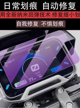 适用于25款小牛NLT Citi仪表钢化膜NL/FX Citi玻璃FXPro贴膜FXSport/FXplay电动车仪表罩fxcity屏幕FXT保护膜