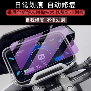 适用于25款 小牛NLT Citi仪表钢化膜NL FXplay电动车仪表罩fxcity屏幕FXT保护膜 Citi玻璃FXPro贴膜FXSport