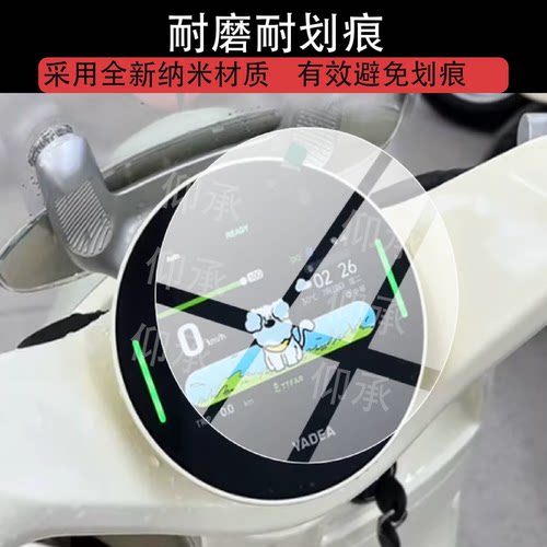 适用雅迪绽放llPro 70 Y-G电动车仪表钢化膜新款绽放70二代贴膜