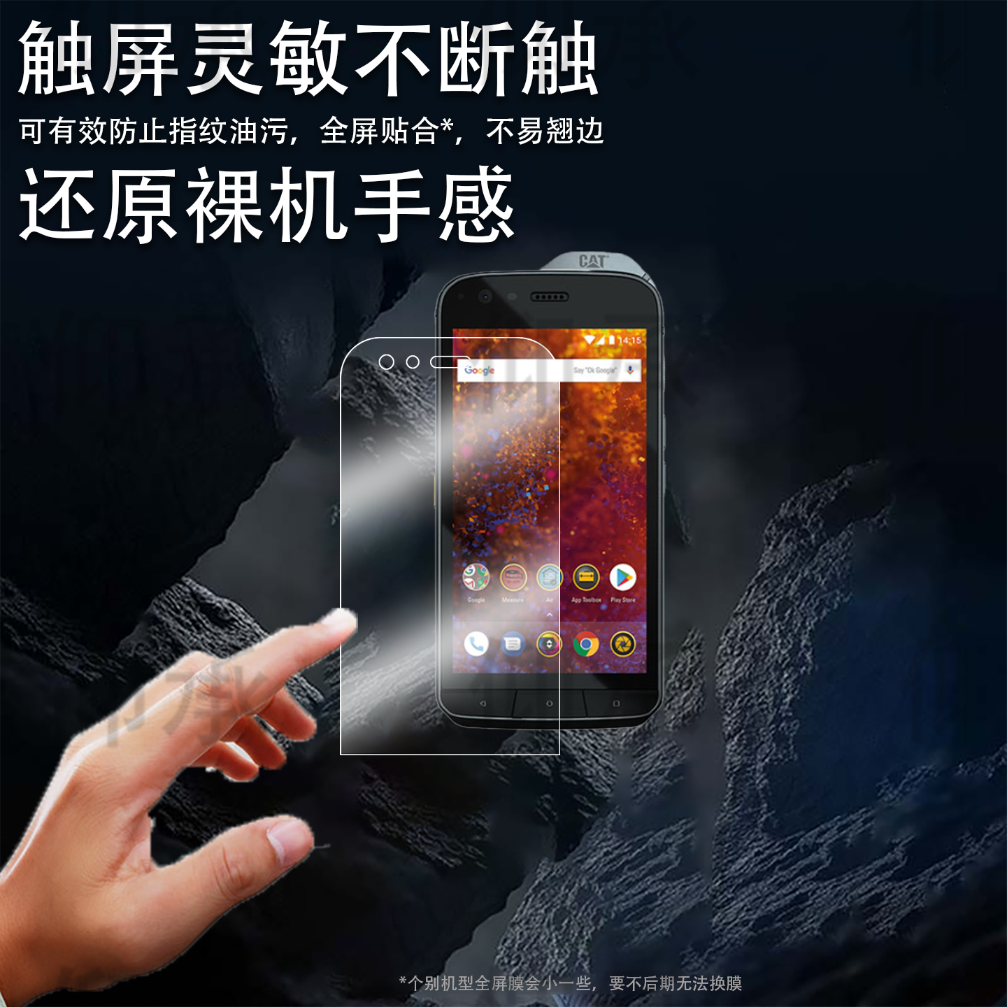 适用卡特彼勒Cat S61手机贴膜CatS60智能手机保护膜卡特彼勒catS50屏幕非钢化膜5.2英寸防刮水凝膜AR膜护眼