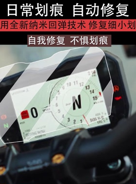 适用杜卡迪街霸V4仪表膜PANIGALE V4摩托膜Street Fighter V4膜