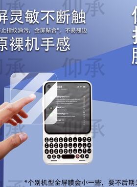 适用于Clicks Communicator手机贴膜4.03寸全键盘手机屏幕膜非钢化膜新款Clicks智能手机保护膜AR防刮花高清