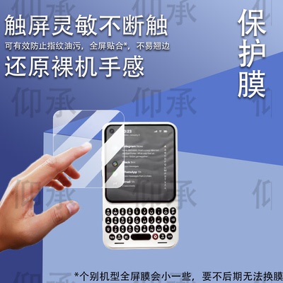 适用于Clicks Communicator手机贴膜4.03寸全键盘手机屏幕膜非钢化膜新款Clicks智能手机保护膜AR防刮花高清