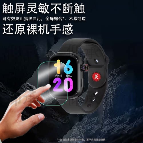 适用于索爱T7手表贴膜H99钢化膜新款适用索爱A10手表保护膜T10屏幕膜智能运动腕表H80蜂窝版S9A高清防刮