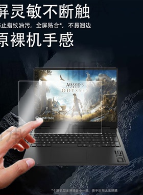 适用于惠普暗影精灵11 2025款笔记本钢化膜精灵MAX16电脑保护膜16寸精灵9屏幕膜暗影精灵MAX贴膜光影10膜AR