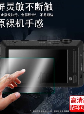 适用于三星st700相机贴膜s600/Es68/IT100屏幕膜ST100保护膜ST600/WB2100数码相机非钢化蓝调nv103/T100防爆
