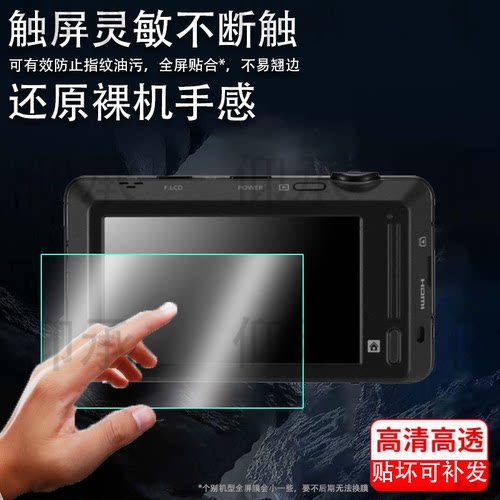 适用三星st700相机贴膜s600/Es68/IT100屏幕膜ST100保护膜ST600/WB2100数码相机非钢化蓝调nv103/T100防爆