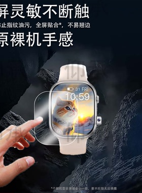 适用于华强北s10promax手表贴膜小苏米SU12ultra新款S9max4保护膜S10Ultra4屏幕膜UltraPro非钢化膜S10max4