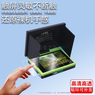 适用渔魔人可视探鱼器贴膜5寸工匠/麒麟/海琪显示屏保护膜非钢化4.3寸锚鱼屏贴膜方舟/鱼乐视/年鱼器显示器