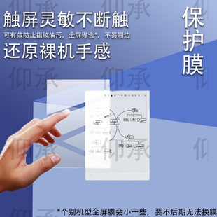 适用于科大讯飞iFLYTEK AINOTE2电子书贴膜10.65英寸阅读器墨水屏保护膜300ppi平板电脑电纸书AR屏幕非钢化膜