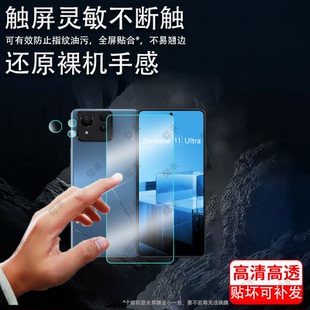 Ultra手機鏡頭膜Zenfone11 Ultra5G屏幕保護膜華碩zf11Ultra攝像頭貼膜非鋼化膜防 Zenfone11 適用華碩Asus