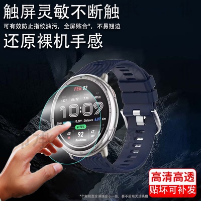 适用于华米Amazfit Active2手表贴膜1.32寸Active2智能腕表保护膜AMAZFIT跃我2025款T-Rex2手环屏幕非钢化膜