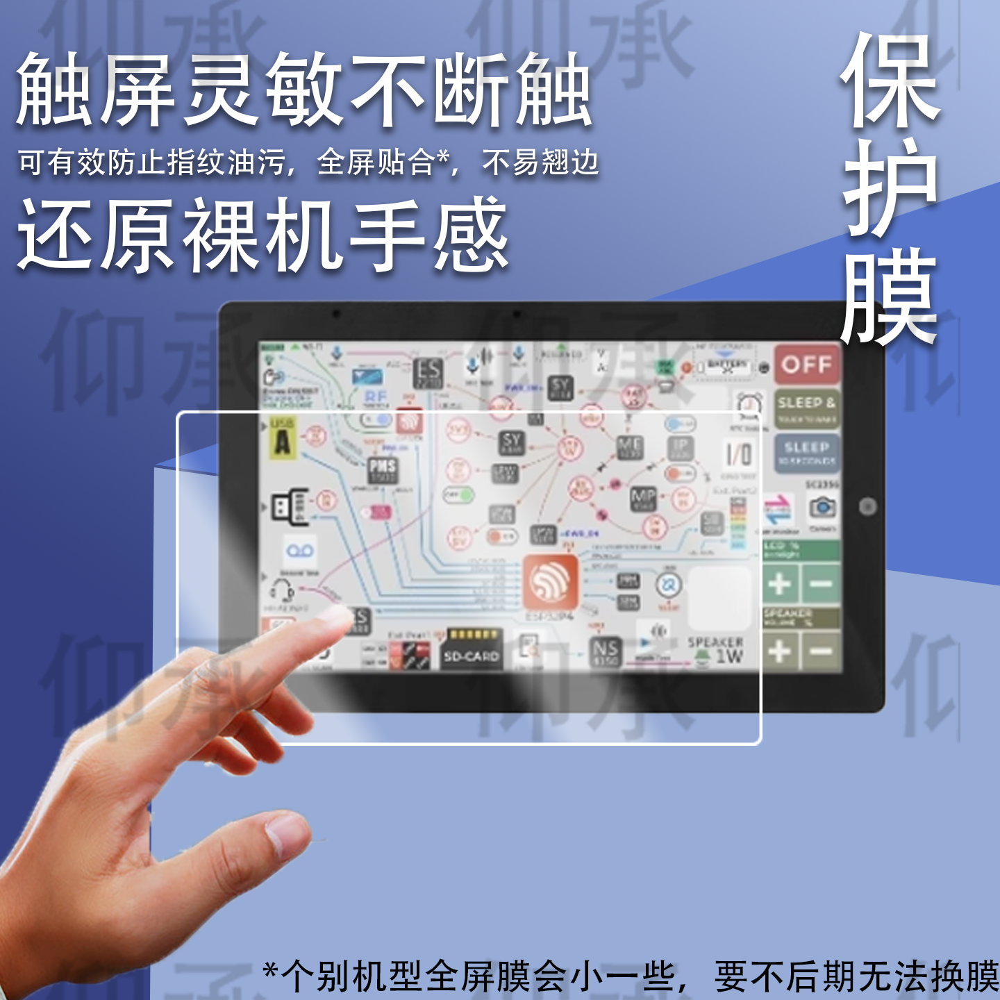 适用M5Stack TAB5便携屏贴膜智能物联网终端保护膜ESP32屏幕保护膜5英寸M5StackTAB5非钢化膜高清防刮花
