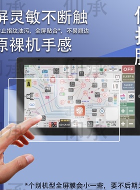 适用M5Stack TAB5便携屏贴膜智能物联网终端保护膜ESP32屏幕保护膜5英寸M5StackTAB5非钢化膜高清防刮花