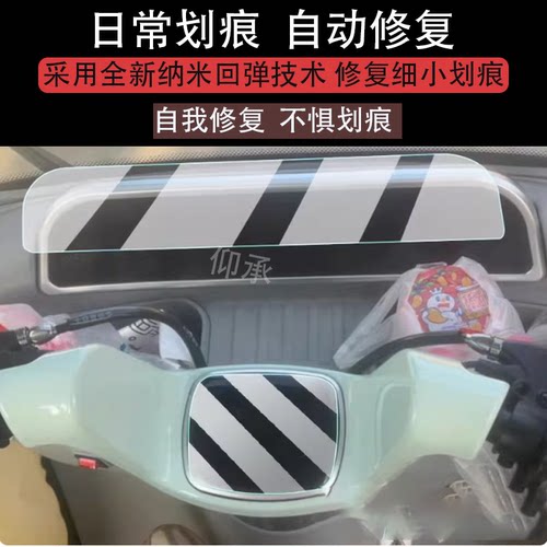 适用大安罗纳多su7max三轮仪表膜速7MMax苏7max电动车码表膜