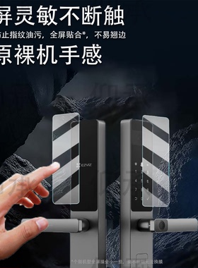 适用于萤石DL20FV智能锁贴膜DL20fFVS指纹锁屏幕膜DL20FVS密码锁保护膜防盗门锁可视人脸识别电子锁非钢化膜