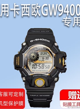 适用卡西欧GW9400手表贴膜GW-9500屏幕膜9300表膜DW-6900/GDX保护膜GSHOCK镜片GM二代泥猫人BJ/DCJ-1非钢化膜