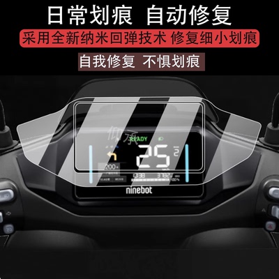 适用于九号M95C+mk2电动车仪表钢化膜9号M85c+mk2液晶贴膜M80C+/M85C+屏幕保护膜25款二代玻璃摩托车配件灯罩