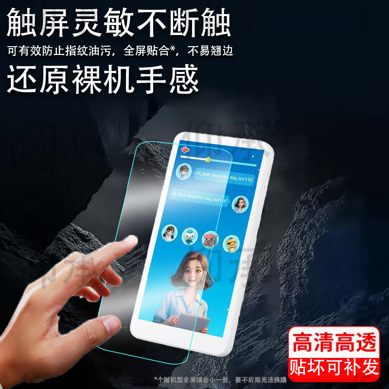 适用于名校堂K7口袋学习机贴膜5.5寸英语学练机屏幕膜听力宝复读机保护膜非钢化膜播放器随身听高清防爆防刮,3C数码配件,手机贴膜,淘宝优惠券,粉丝福利购,淘宝优惠卷