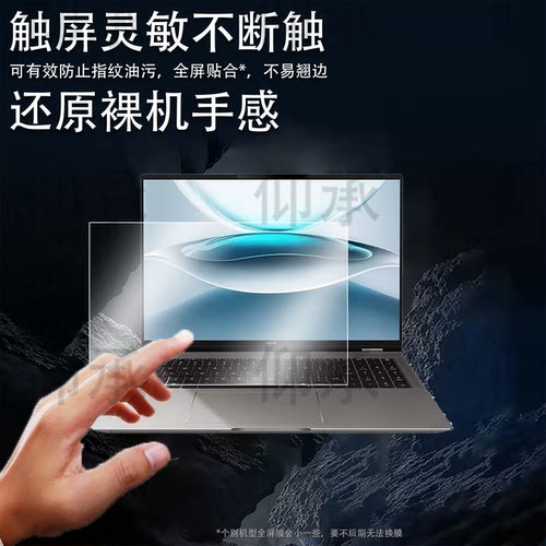 适用于荣耀MagicBook Pro16 2025款记本钢化膜16寸屏幕贴膜BookPro16游戏本电脑16:10保护膜Magic玻璃AR防刮