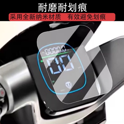 适用台铃银河2025仪表膜银河2025EB显示屏贴膜银河EBKQ12E版KS