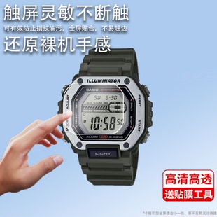 110h 适用于卡西欧MWD 110H手表保护膜HBX男表屏幕非钢化膜显示屏镜片防刮防爆mwd 1A手表贴膜MWD 1a膜 110H