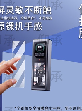 适用于联想锋行者充电宝钢化膜移动电源140W屏幕膜SLPB-20140快充保护膜ThinkPlus峰行者20000毫安贴膜防刮花