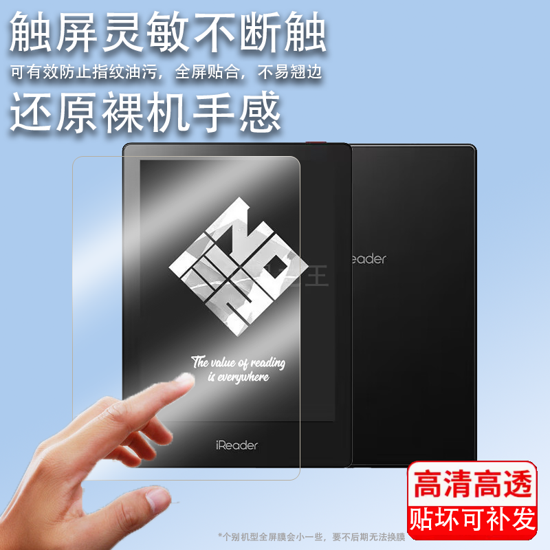 适用掌阅iReader Neo2Pro阅读器贴膜6寸掌上电子书iReader Neo2钢化膜Neo/pro+屏幕保护膜墨水屏电纸书阅览膜,3C数码配件,手机贴膜,淘宝优惠券,粉丝福利购,淘宝优惠卷