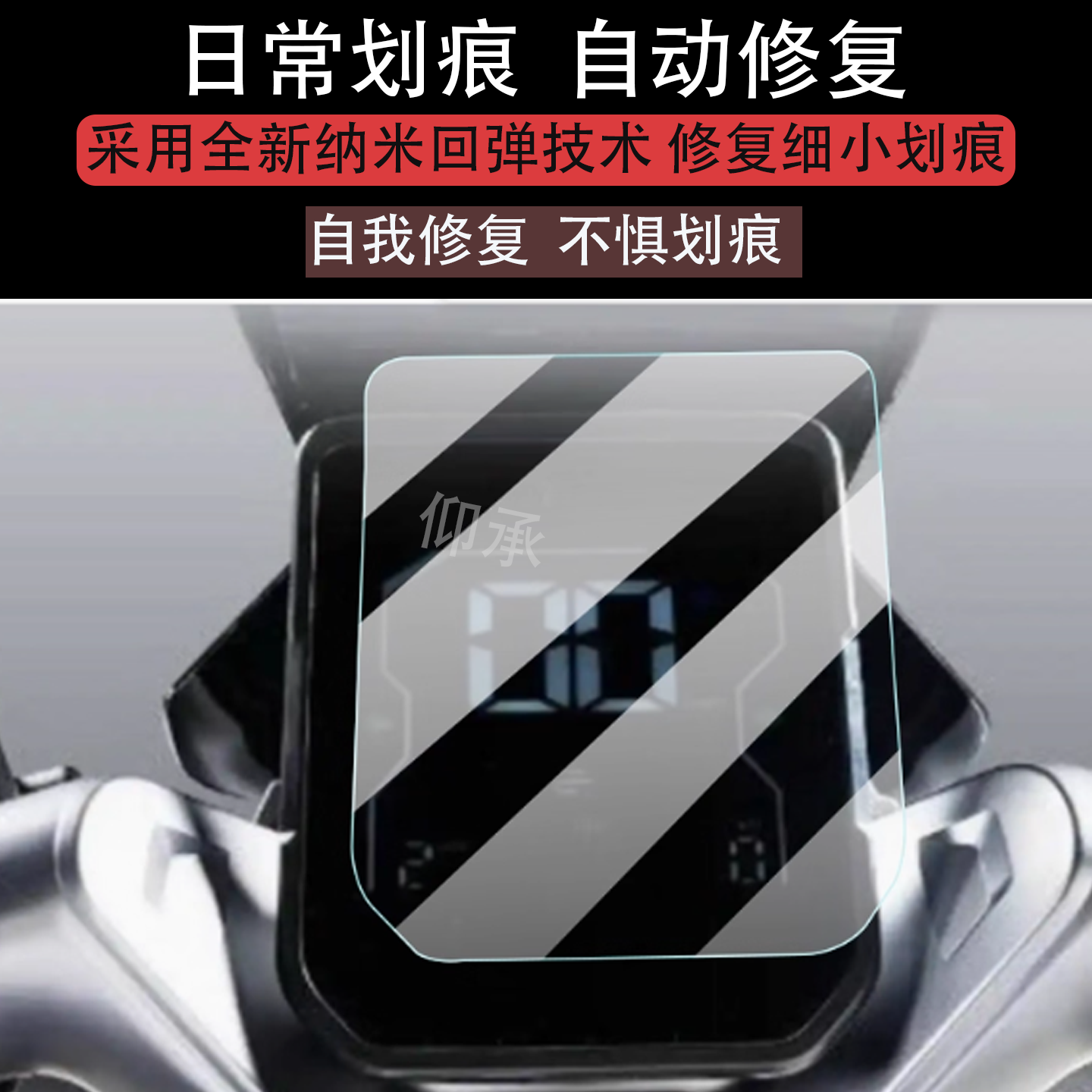 适用于赛鸽战霸FM71仪表膜大阳H80屏幕贴膜豪华版液晶非钢化膜
