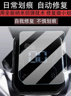 适用赛鸽战霸FM71仪表膜大阳H80屏幕贴膜豪华版液晶非钢化膜