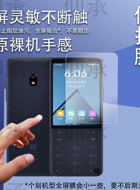 适用小米多亲F22pro手机贴膜3.5寸小米小爱同学4G手机屏幕贴膜F22Pro保护膜多亲f22 pro贴膜高清非钢化膜
