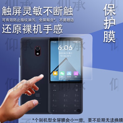 适用小米多亲F22pro手机贴膜3.5寸小米小爱同学4G手机屏幕贴膜F22Pro保护膜多亲f22 pro贴膜高清非钢化膜