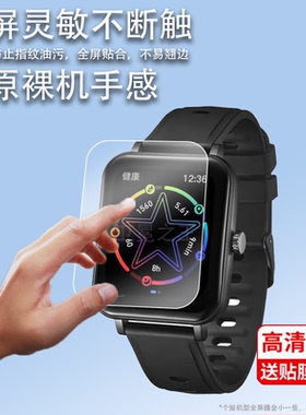 适用Jeep自由侠手表膜jeepH2/H1屏幕膜A02/P02 Pro智能表膜SW013膜黑骑士曜JP-SW011荣耀版JP-SW016钢化膜
