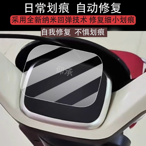 适用新日C17仪表膜新日C18屏幕膜c17液晶非钢化25款码表盘膜c18