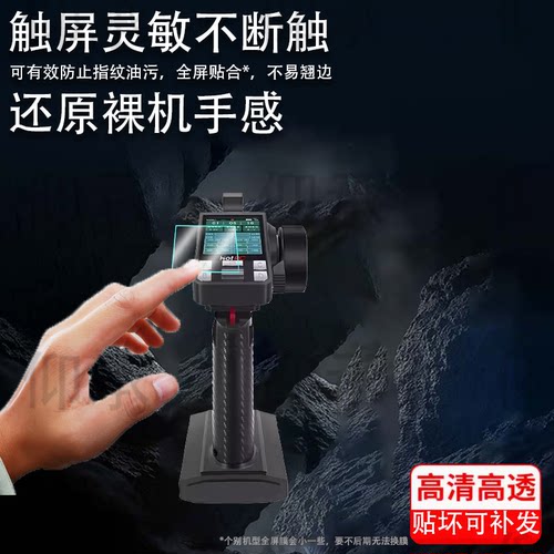 适用HOTRC遥控器CT-8A枪控贴膜8八通道打窝拉网车船保护膜2.4G接收机F-08A接收器屏幕非钢化膜AR增透防刮