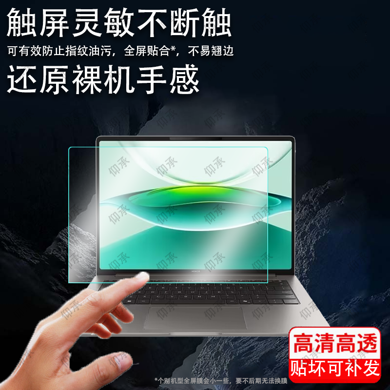 适用于荣耀MagicBook Pro14 2025款笔记本贴膜新品荣耀Pro14电脑保护膜14.6英寸屏幕非钢化膜游戏机包壳AR
