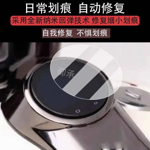 适用于香帅Yes418仪表膜摩托车YES418液晶仪表盘膜圆形Yes418膜