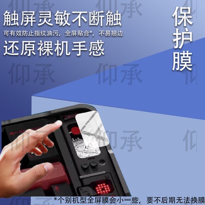适用于QK65MK3机械键盘贴膜Qwertykeys QK65 MK3键盘膜液晶小屏保护膜客制化三模机电竞游戏键盘屏幕非钢化膜