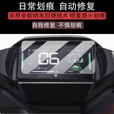 适用于雅迪冠能S白鲨90仪表膜白鲨70L白鲨100SL白鲨70S/90S70l-h