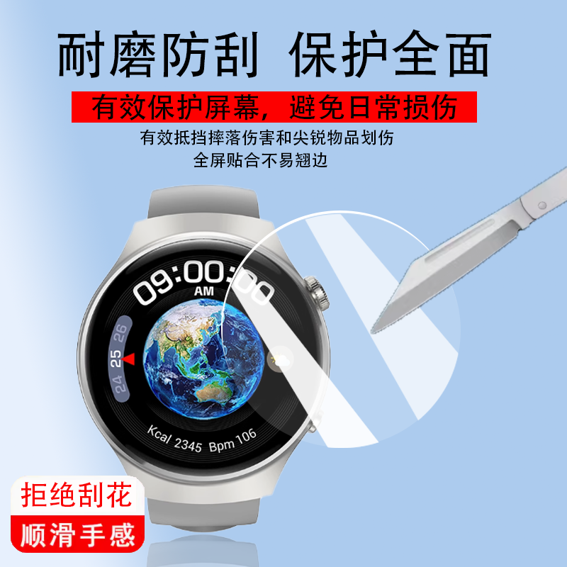 适用于华强北正品HX01Pro智能手表钢化膜HX01系列保护膜新款古风2023款运动手表贴膜NFC健康腕表屏幕膜镜片