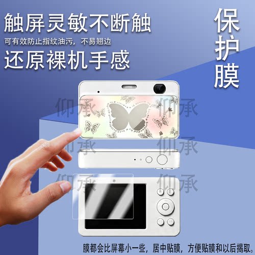 适用于Mutrain学生数码相机屏幕膜X10贴膜学习机x10纳米防爆膜高清卡片机ccd膜摄像非钢化膜