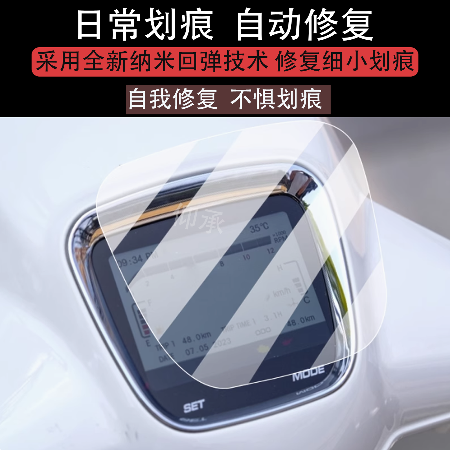 适用于ROYAL ALLOY GP250仪表膜TG250液晶膜RA GP250边屏幕非钢化