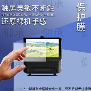 适用于大脸书瞳雾视屏D1贴膜新款D1远像光屏保护膜max2.0S睿视动态数字离焦雾视20寸近视训练望远屏幕非钢化