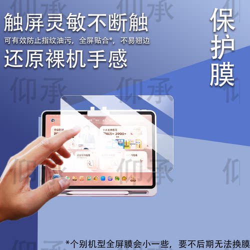 适用于作业帮T60学习机钢化膜13.2寸T50保护膜适用于作业帮X58/XE屏幕膜X50/P60学习平板类纸膜镜头膜